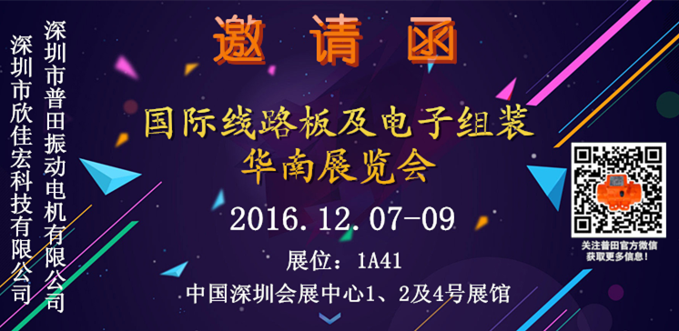 普田振動(dòng)電機(jī)0755-27248536_.png 普田振動(dòng)電機(jī)0755-27248536_.png