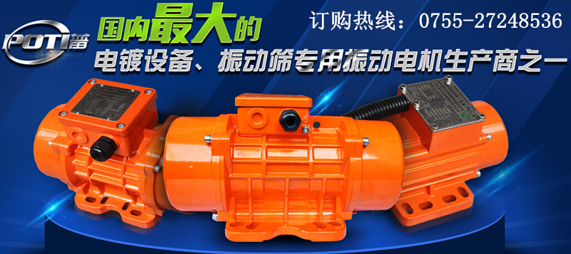 普田振動(dòng)馬達(dá)0755-27248536.png 普田振動(dòng)馬達(dá)0755-27248536.png