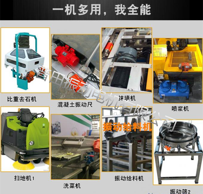 普田交流異步振動電機(jī)
