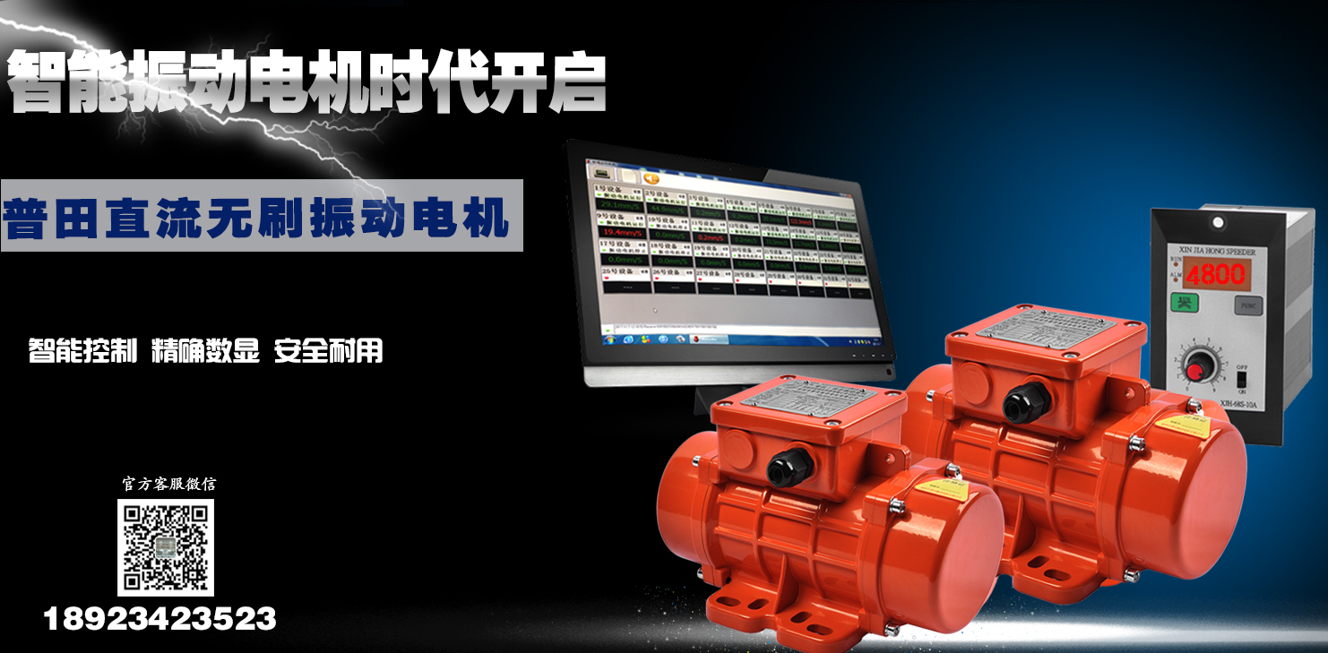 湖北高頻振動電機 湖北高頻振動電機