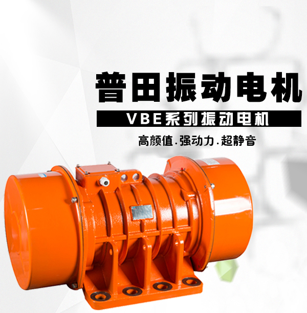 江蘇震動馬達 江蘇震動馬達