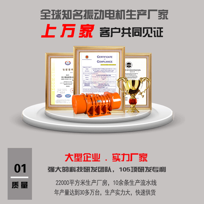 普田江蘇震動馬達廠家 普田江蘇震動馬達廠家
